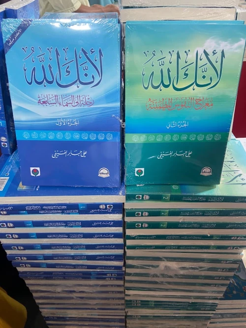 LPMarocaine Bookstore - books rental tangier - books for rent in tangier - RENTS.ma