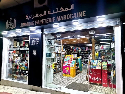 Librairie Papeterie Marocaine - Book store in Tangier - books for rent in tangier - RENTS.ma